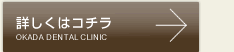 詳しくはコチラ