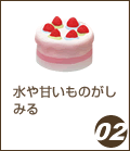 水や甘いものがしみる